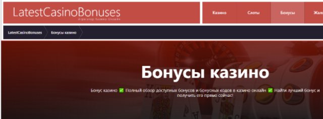 Приветственные бонусы и акции в онлайн-казино