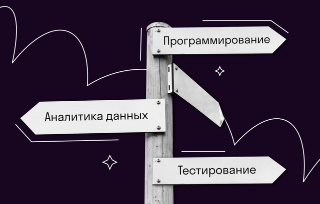 Как найти лучшие курсы для обучения в сфере IT?